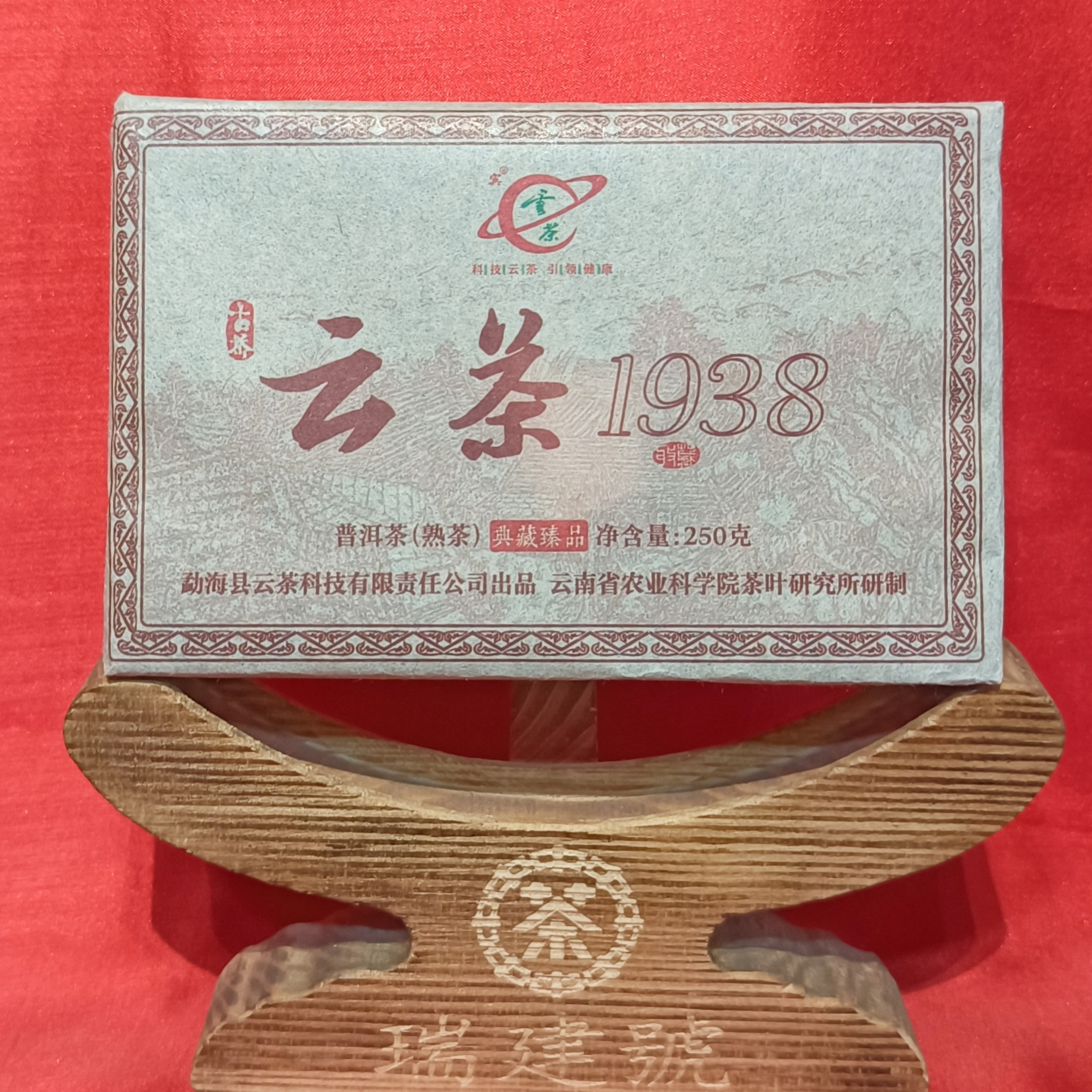 Q-[云茶] 云茶1938 普洱茶（熟茶）250克/砖