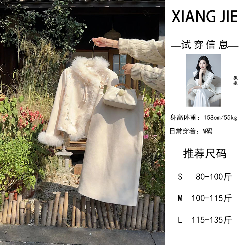 【象姐定制】【昆仑煮雪】套装预CDX3TZ6910