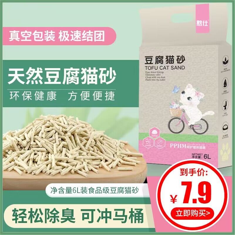 豆腐猫沙原味绿茶混合无尘大颗粒除臭结团猫砂豆腐猫砂猫咪用品