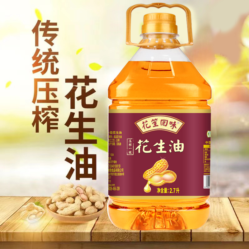 新榨纯香花生食用油厂家直销纯花生油压榨花生油2.7L（5斤）1tt