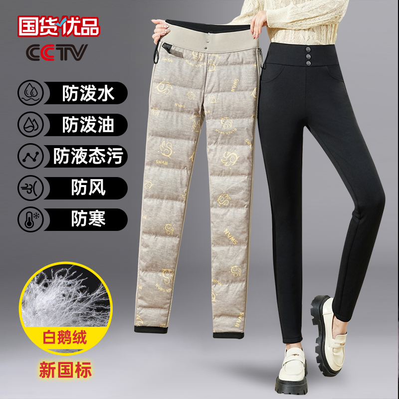 五只白鹅羽绒裤女冬季外穿显瘦羽绒裤加绒加厚保暖裤高腰防风棉裤