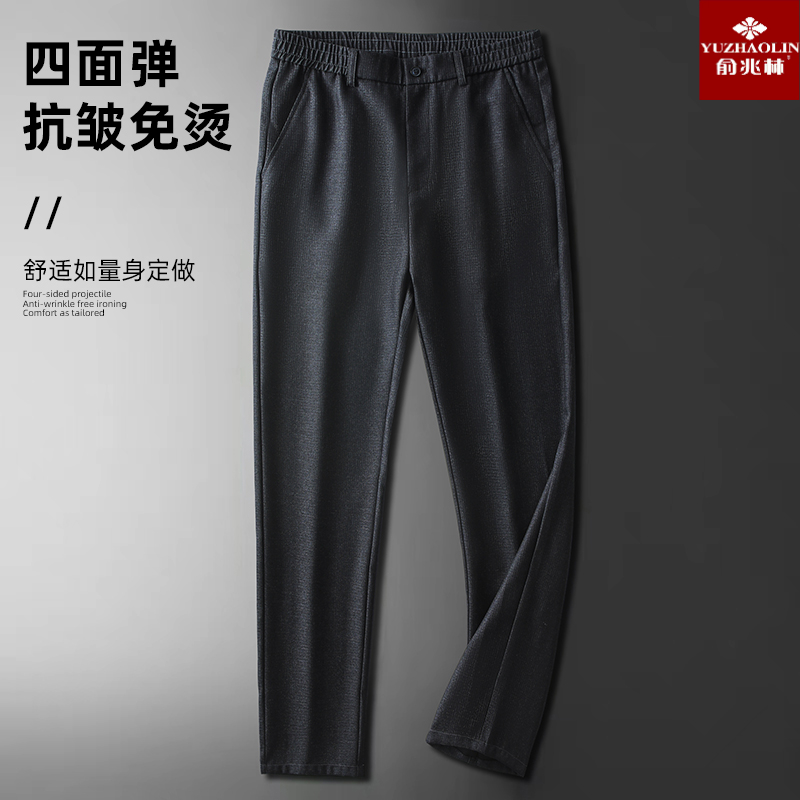 YUZHAOLIN/俞兆林秋冬季男士休闲裤中年商务休闲百搭宽松舒适直筒