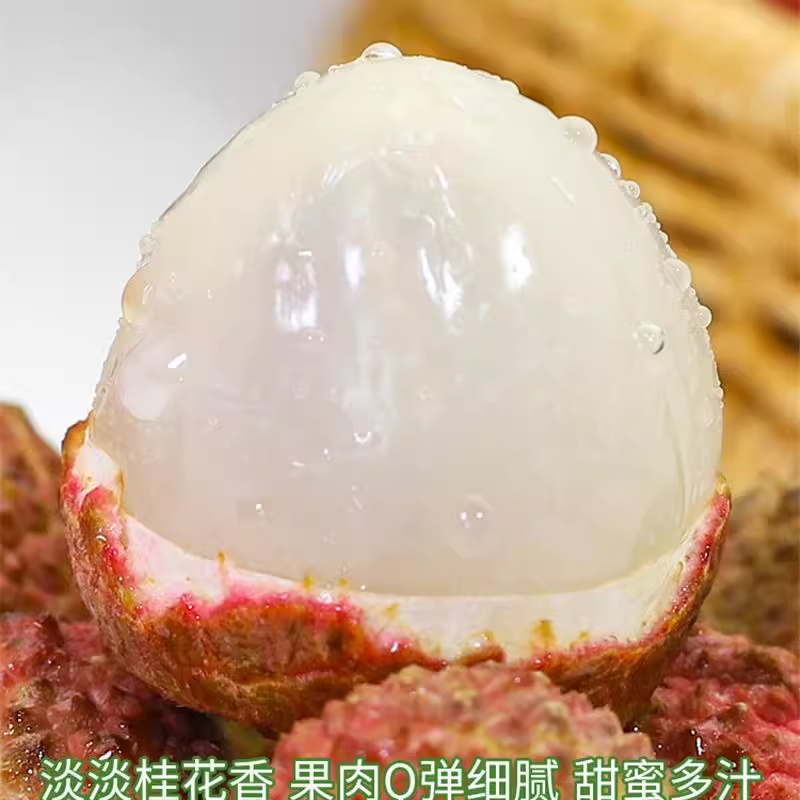 精品桂花香荔枝新鲜采摘现发顺丰空冷链包邮水果整箱香甜尝鲜包赔