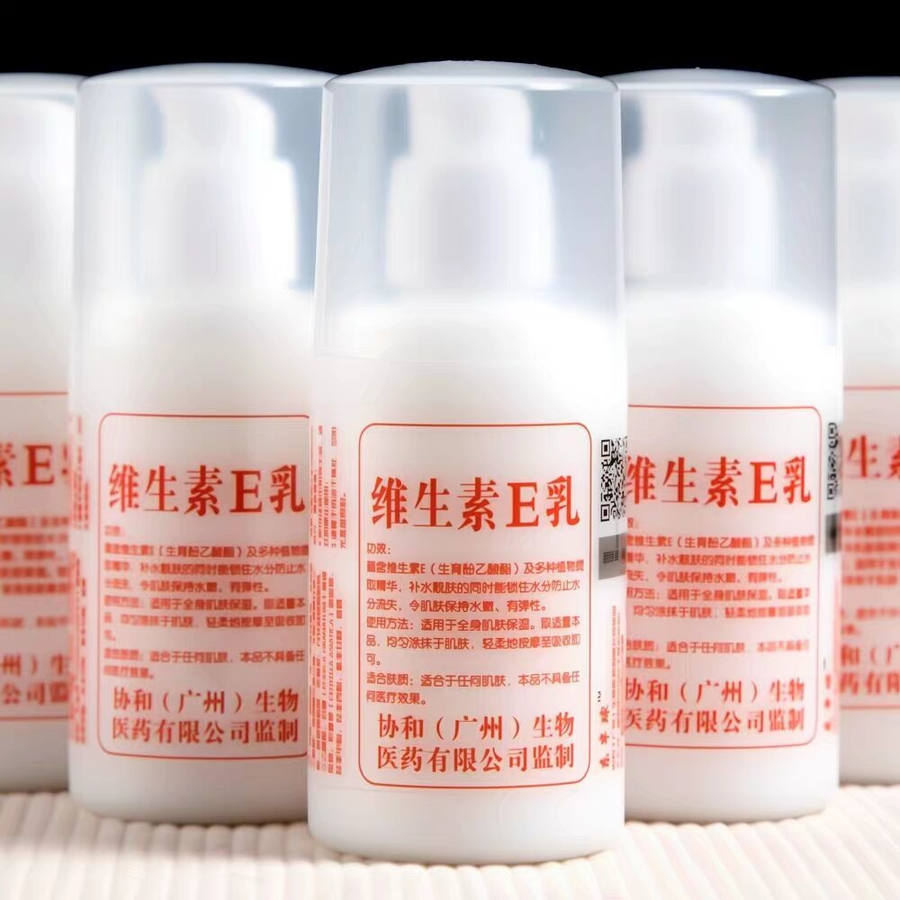 维生素 E 乳身体乳护肤品保湿面霜补水防干裂保湿持久留香身体乳