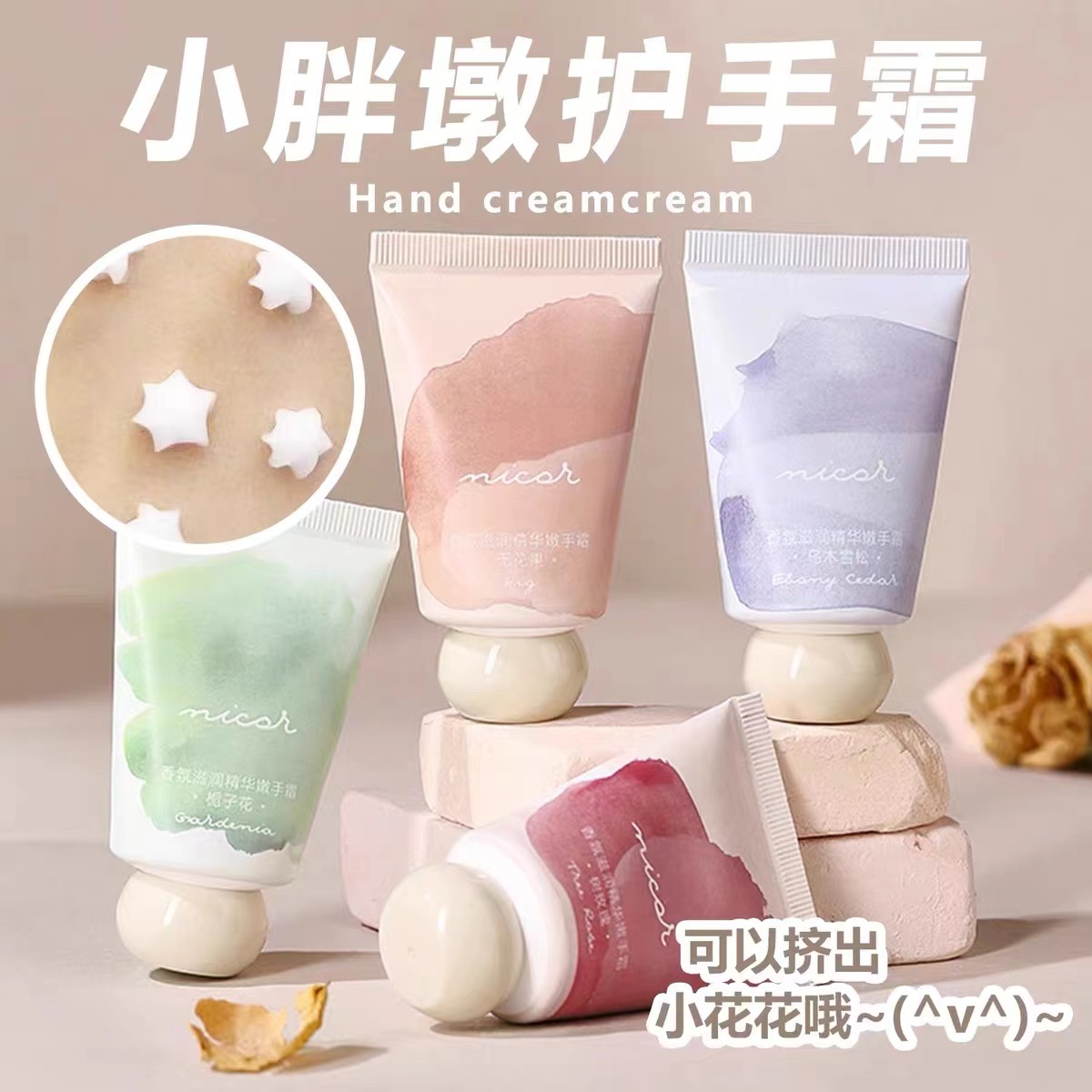 Nicor护手霜精华补水保湿滋润不油腻防裂膏手足干裂淡化细纹粗糙