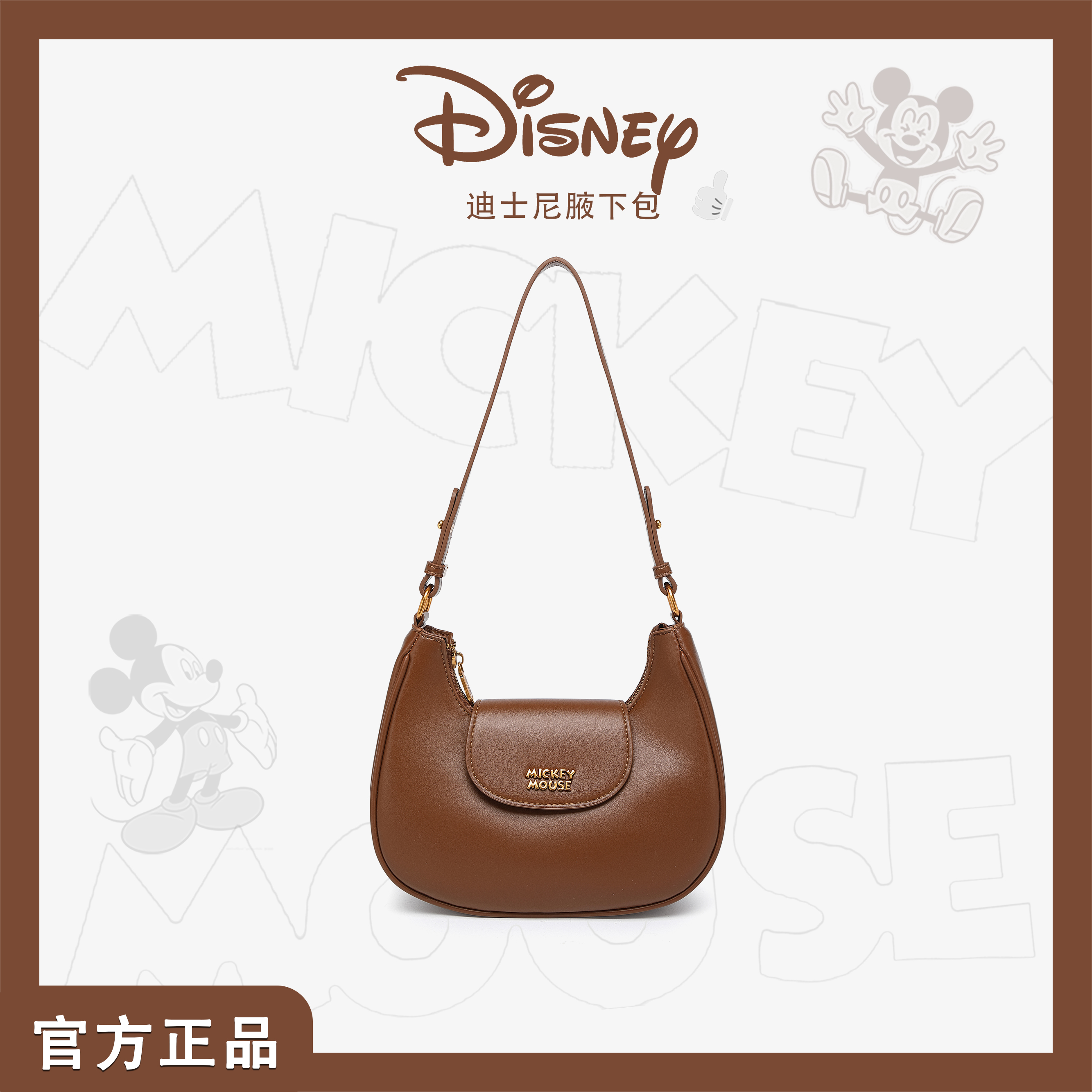 Disney/迪士尼2023新款小包高级感腋下包斜挎马鞍包