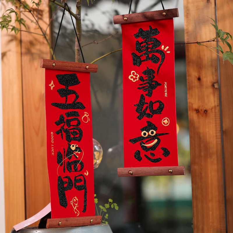 新年装饰用品挂饰龙年春节入户门2024年过年家用木质绒布福字挂件
