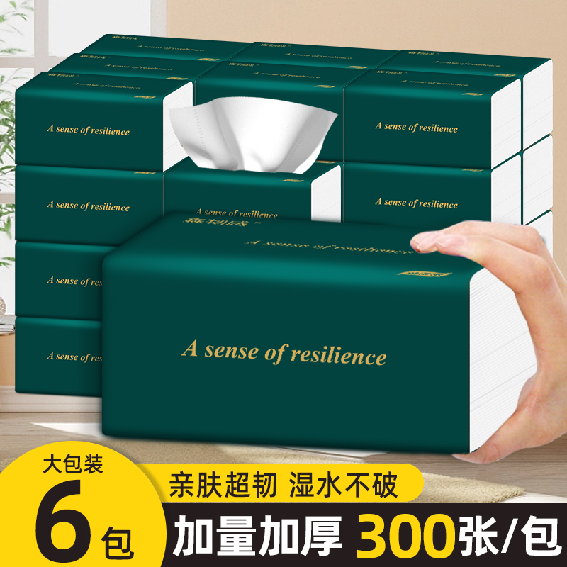 纸巾干湿两用便捷抽取式纸家用大包加厚加量整箱装马桶纸抽卫生纸