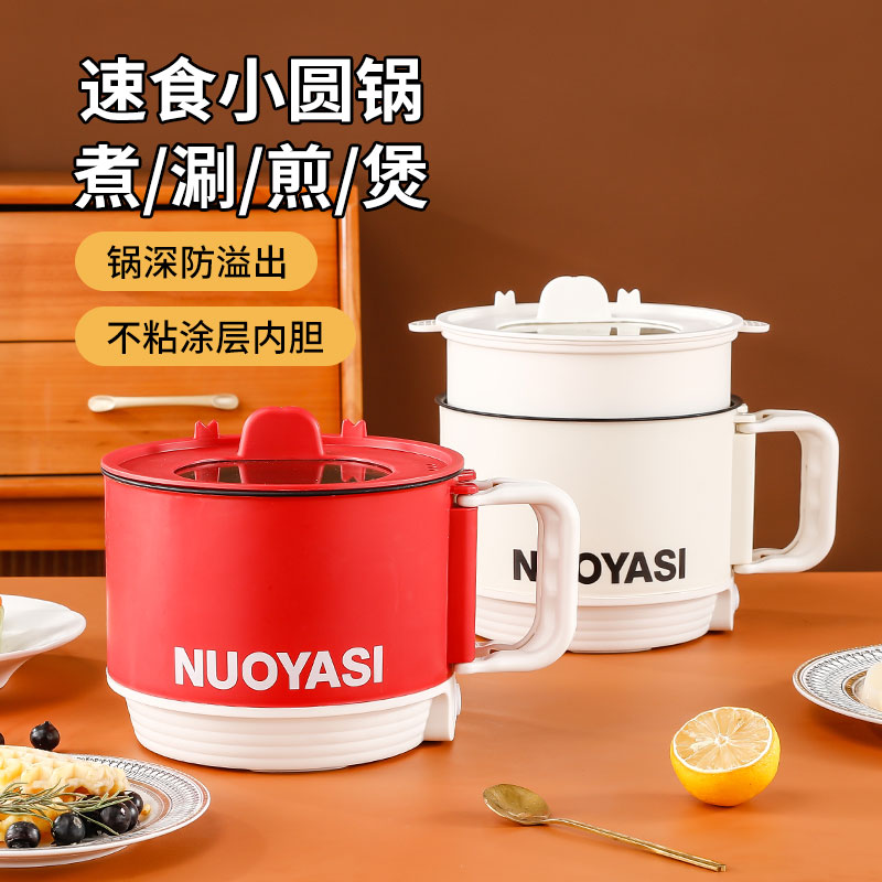 【品质高货S】多功能煎炸蒸煮涮焖炖家用学生宿舍煮面锅电煮锅SDD