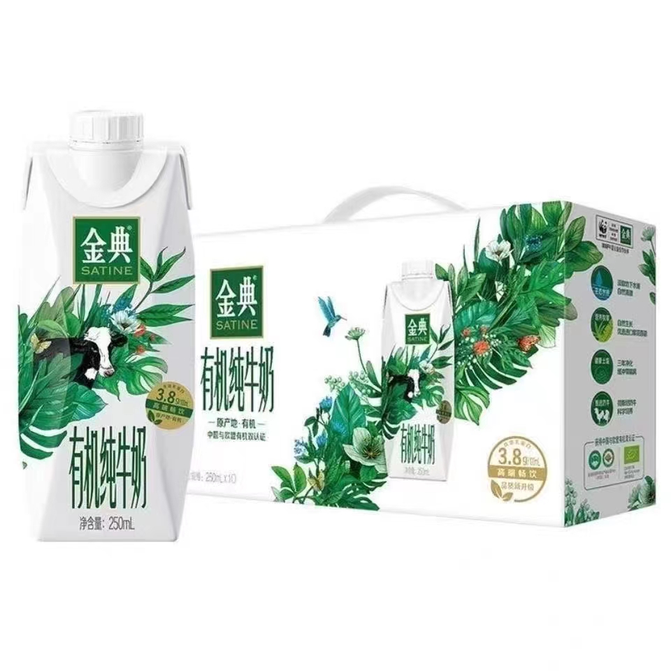 【9月产】伊利金典有机梦幻盖250ml*10盒整箱营养优质严选原生甄选