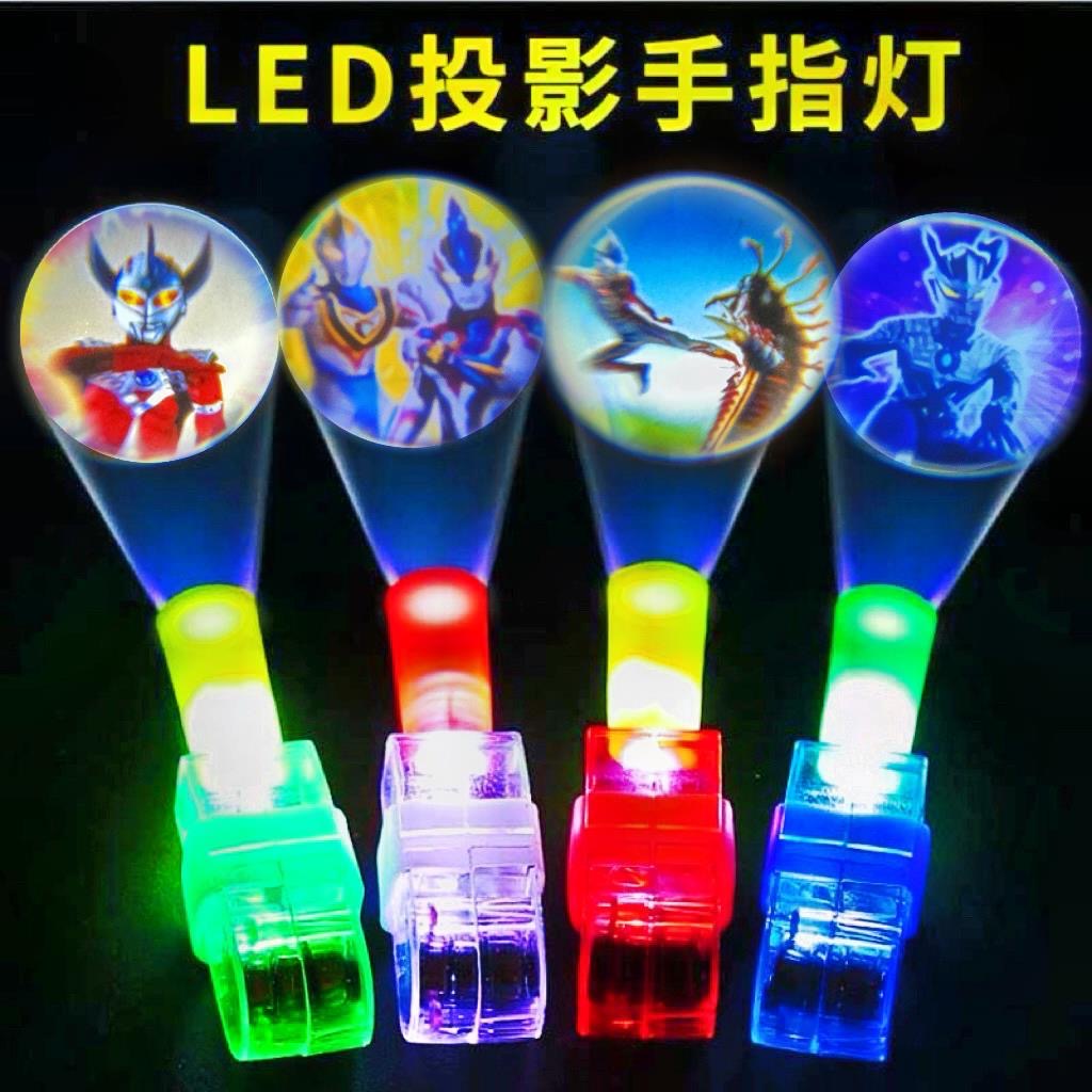 奥特曼卡通投影手指灯趣味起来灯光手指戒指学生儿童幼儿园酷发光