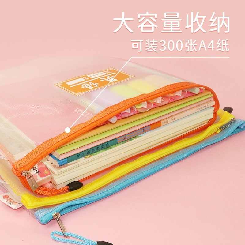 5个装顺滑学生大容量透明拉链科目袋课本收纳袋学生专用文件耐用