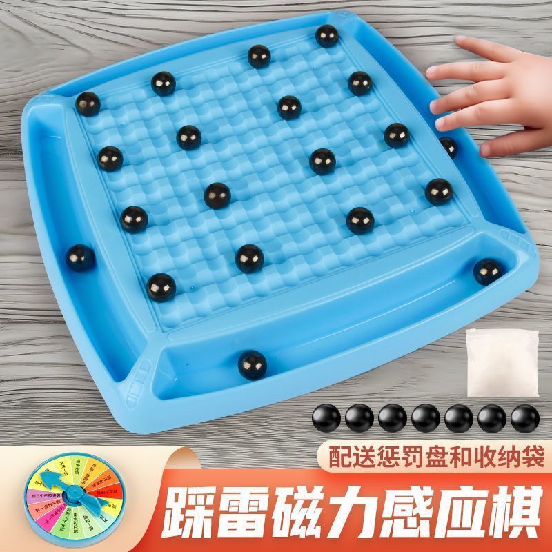 【踩雷磁力感应棋】儿童益智男女孩多人对战亲子互动棋盘竞技玩具