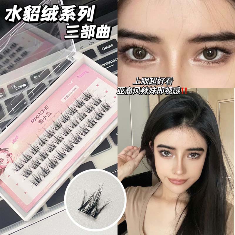 蜜小盒水貂绒质感凌乱三部曲懒人易上手亚裔辣妹风格自然仿真细梗