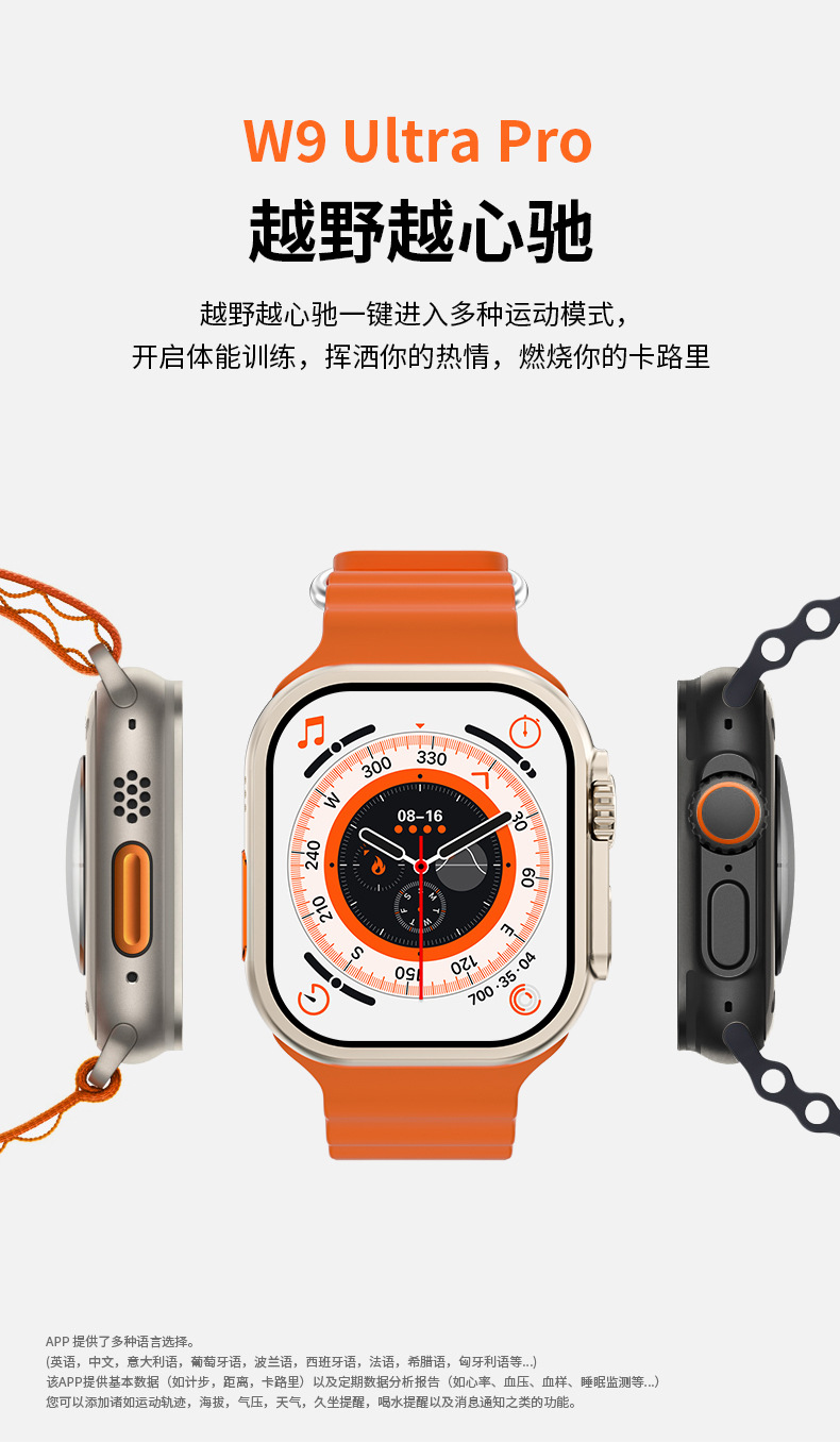 福利款  i 9炫酷户外运动蓝牙手表
