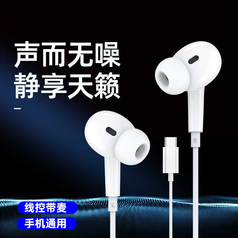 耳机有线高音质typec接口入耳式3.5圆孔降噪安卓oppo小米华为通用