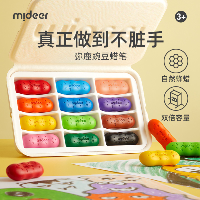 mideer弥鹿 儿童豌豆蜡笔美术专业可水洗不脏手画笔幼儿园油画棒
