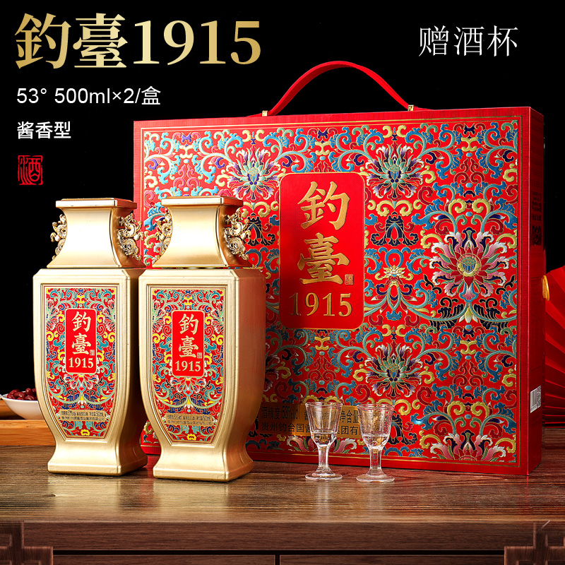 贵州钓臺1915恭喜发财红【粉丝专属】酱香型白酒53度500ML*2瓶装