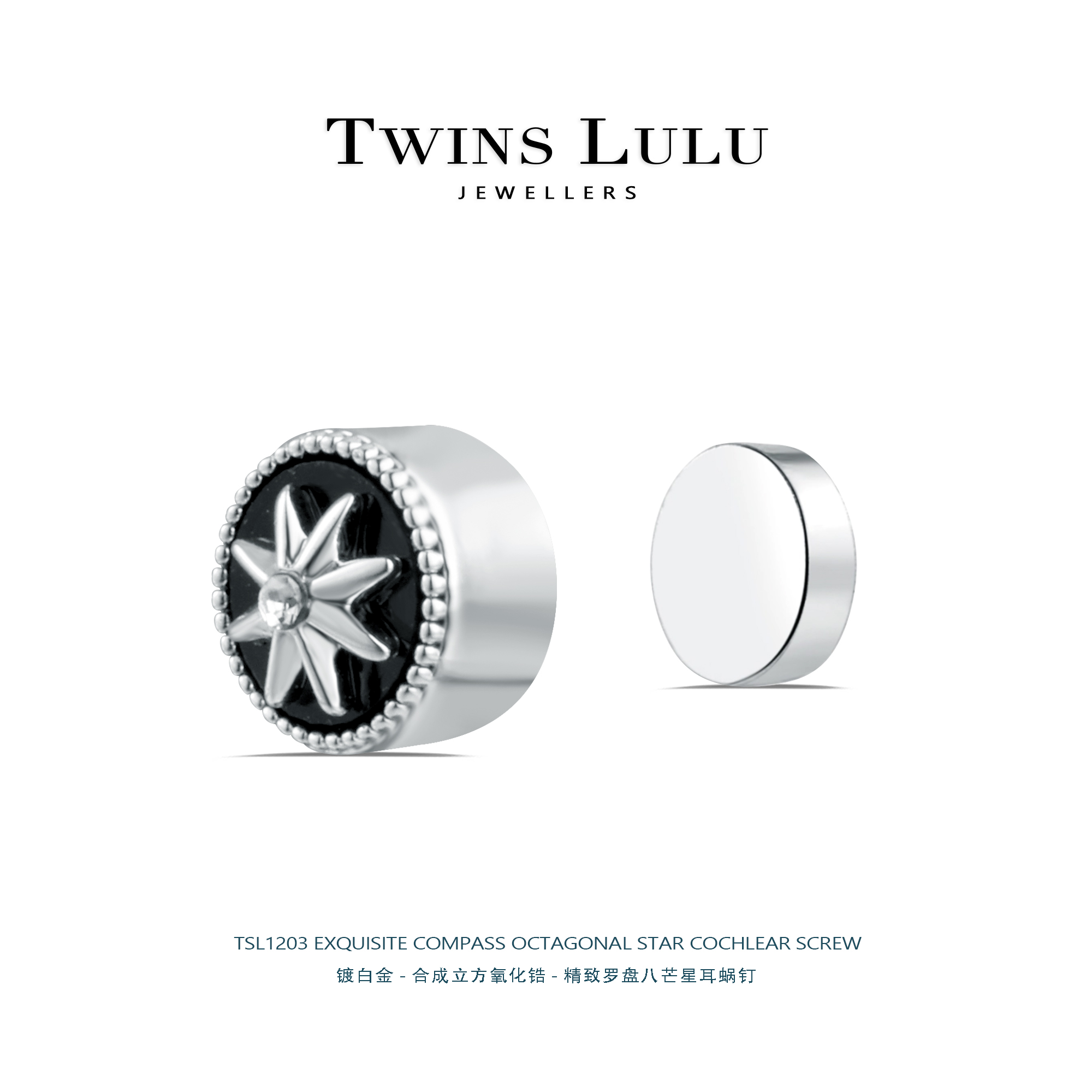时尚个性简约精致小众法式经典中古耳蜗钉 TSL1203