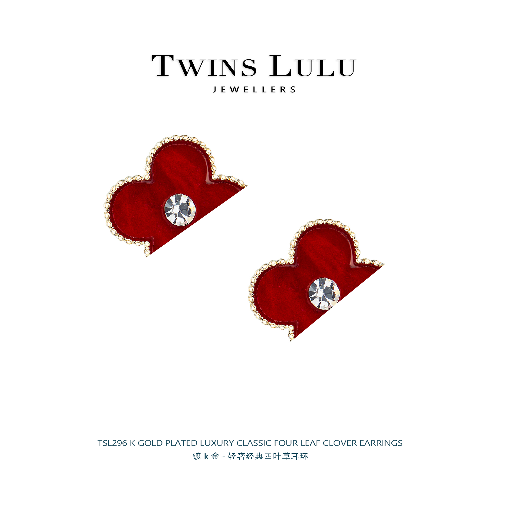 轻奢法式必入优雅彩色四叶草银针耳环TSL296