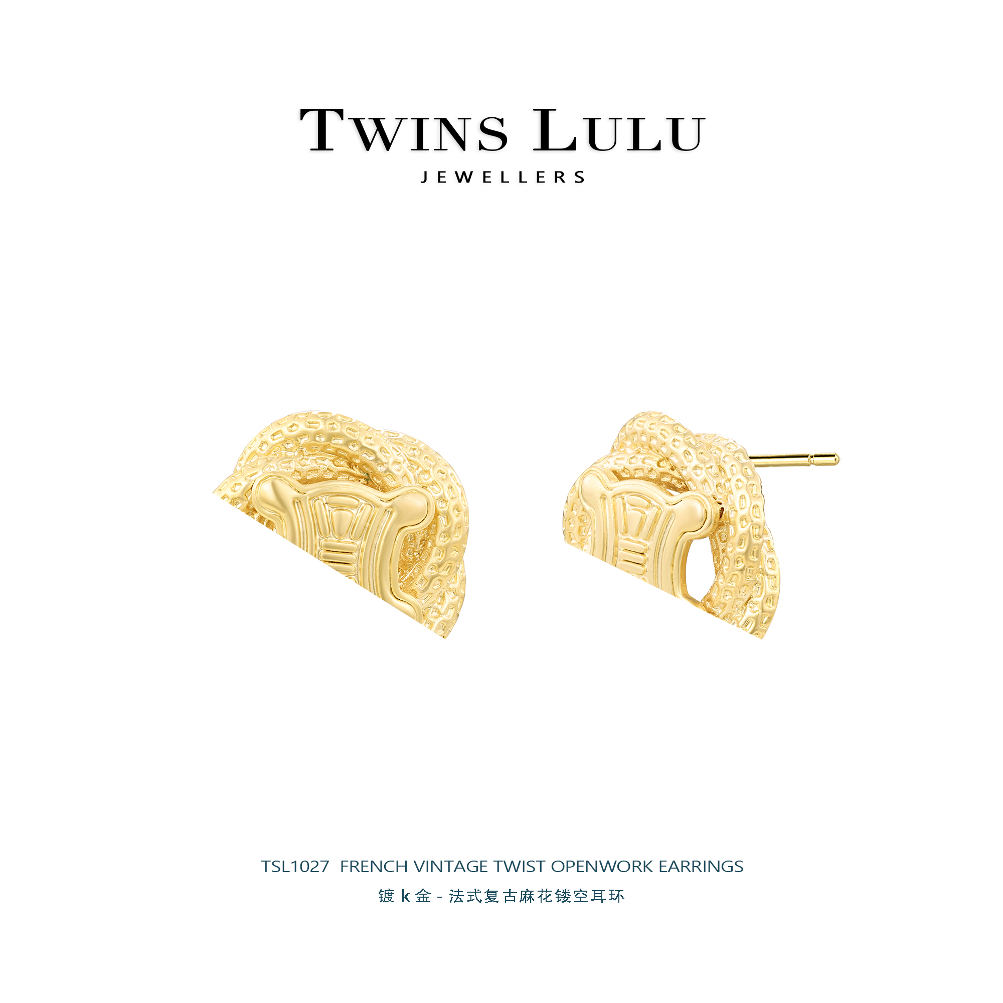 经典复古高级风手工锤 纹麻花凯旋门耳环 TSL1027