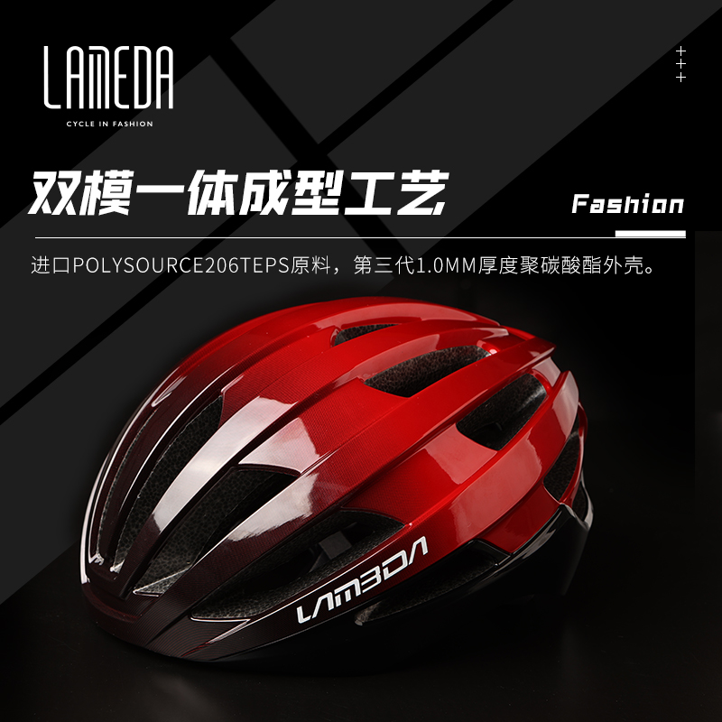LAMBDA/兰帕达自行车骑行头盔公路山地骑行透气安全帽男女款