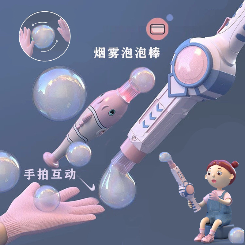 儿童手持烟雾泡泡机玩具女孩少女心ins网红爆款男弹力吹泡泡棒枪