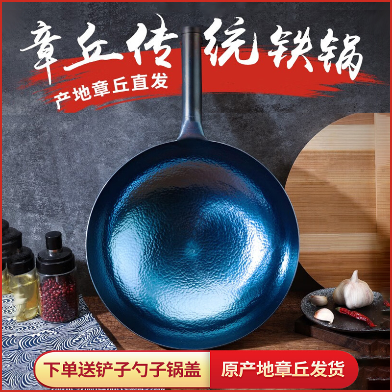 章丘铁锅铁把锤印款32cm送锅盖铲勺人工锻打开锅发货