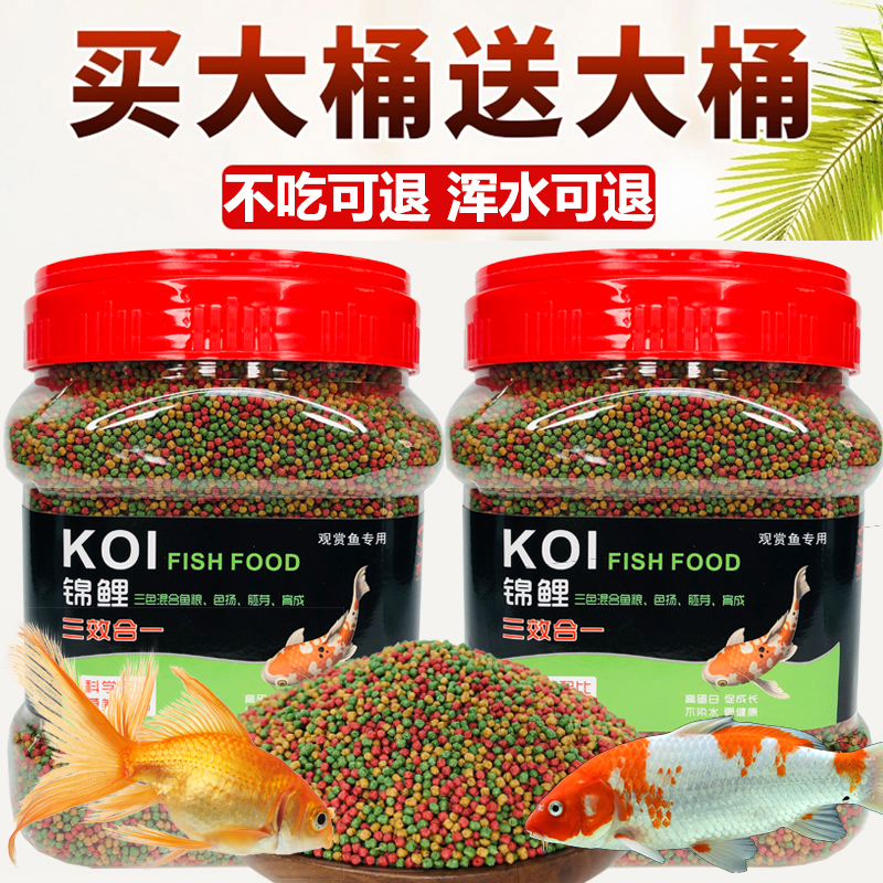 鱼食金鱼锦鲤鱼饲料小颗粒鱼粮观赏鱼家用专用上浮小型孔雀鱼斗鱼