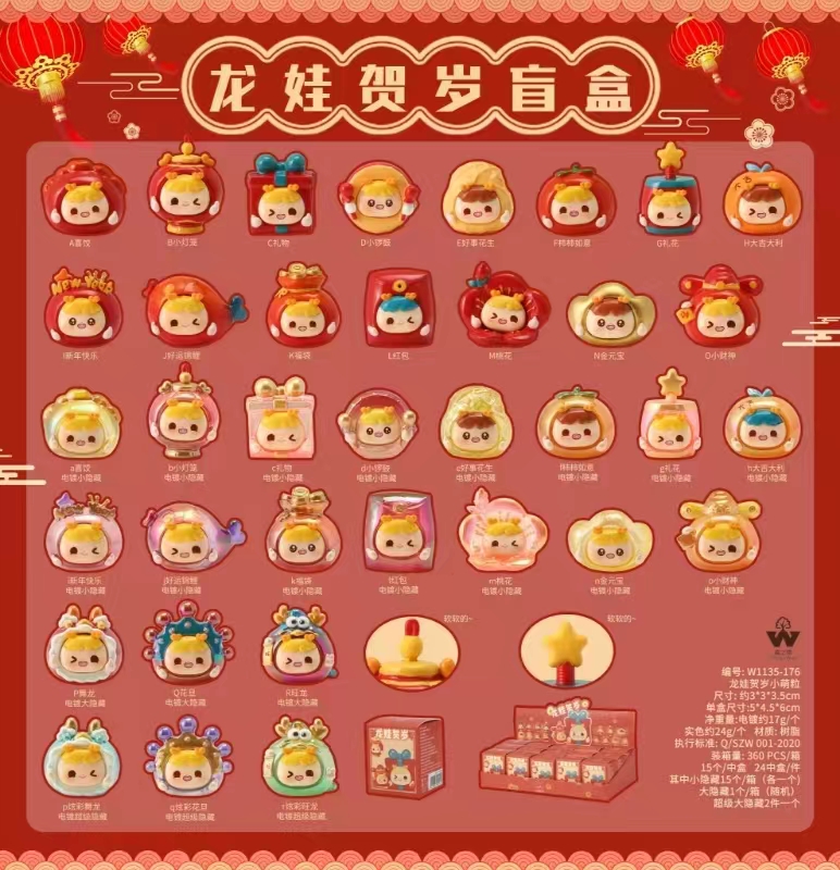 【嘉嘉代拆盒拆袋】 龙娃贺岁可爱系列潮玩摆件