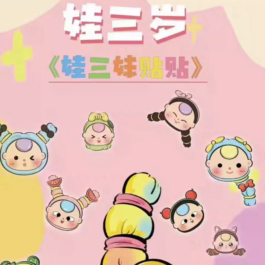 【嘉嘉代拆盒拆袋】 娃三妹系列盲袋盲盒摆件