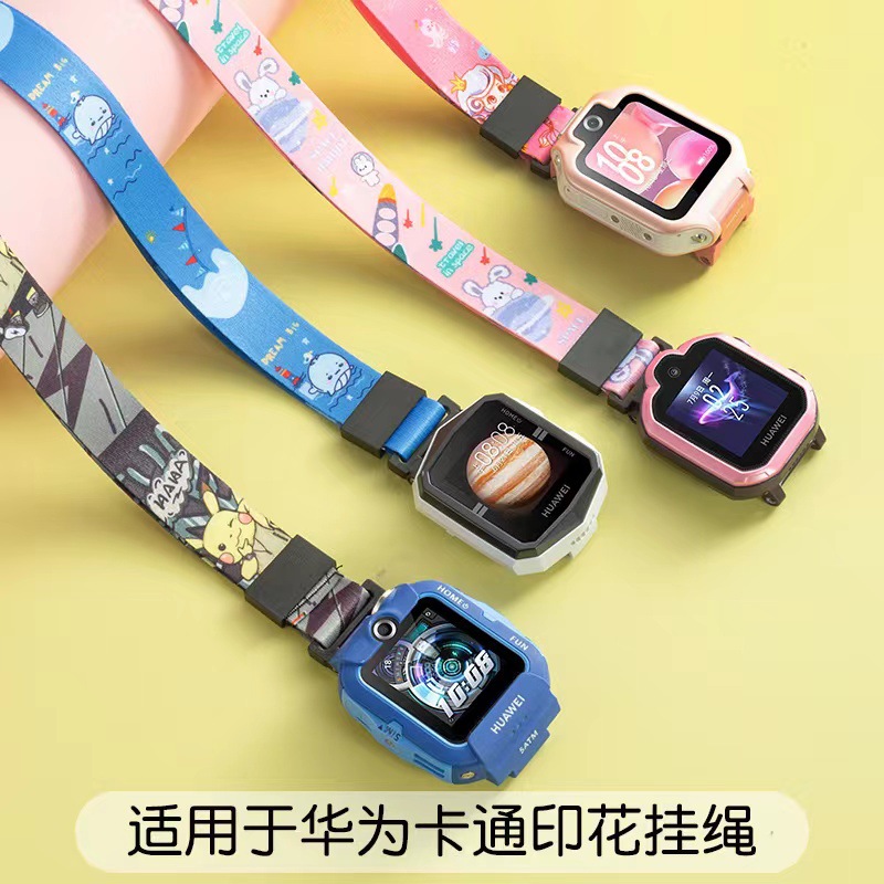 适用于华为儿童电话手表全系列型号挂脖绳个性印花图案环保挂绳