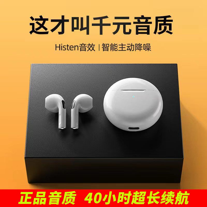 六代无线蓝牙耳机新款高音质运动男女适用于苹果OPPO华为vivo小米