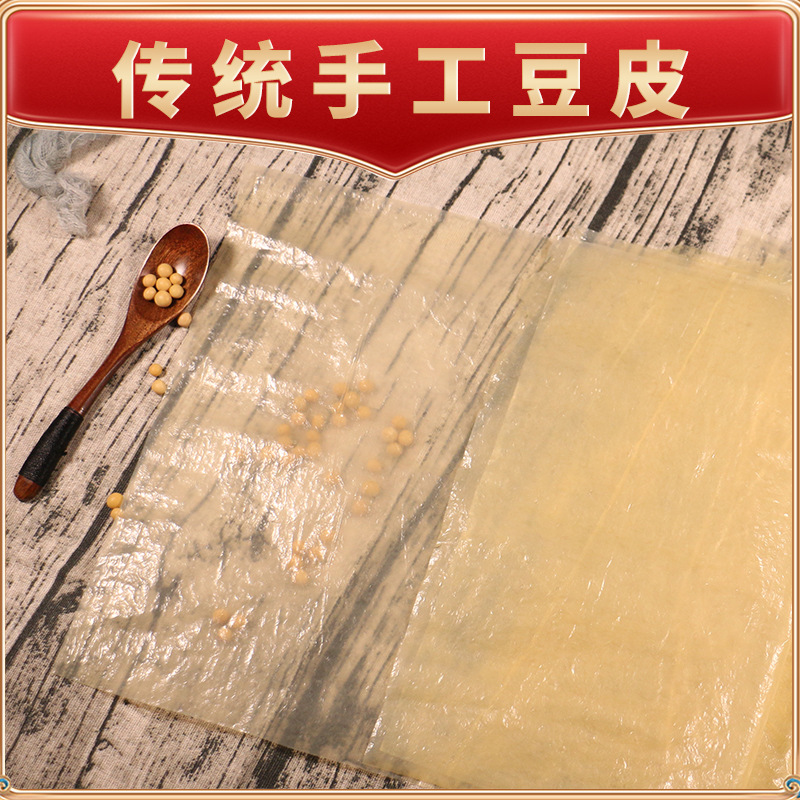 潮汕手工豆腐皮 粿肉皮长方形头层油豆春卷皮腐竹皮