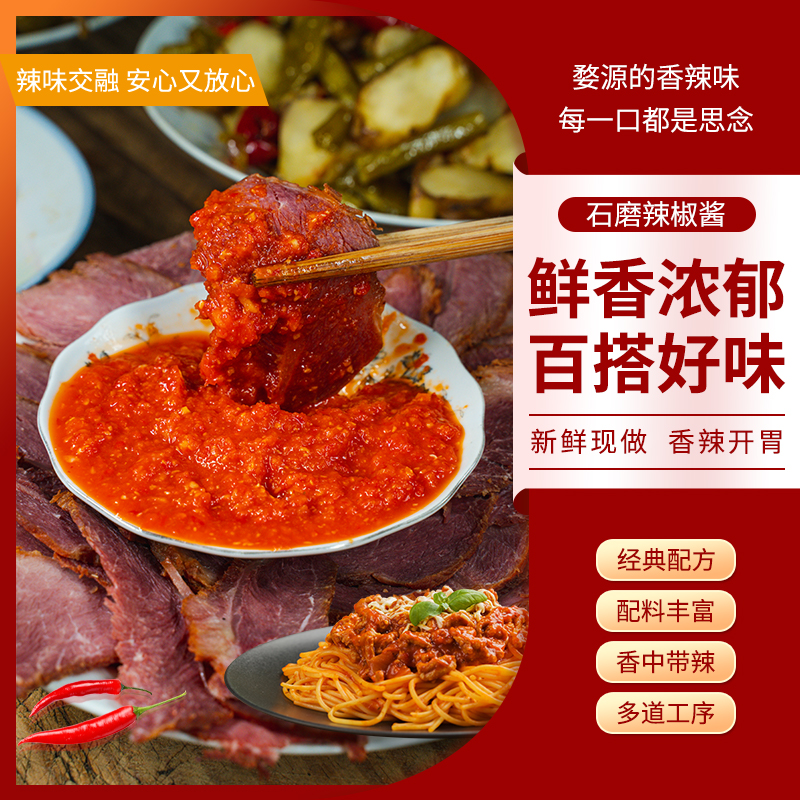 老舅专属辣椒酱传统咸辣味酸辣味辣酱拌饭拌面酱下饭菜250g2瓶装