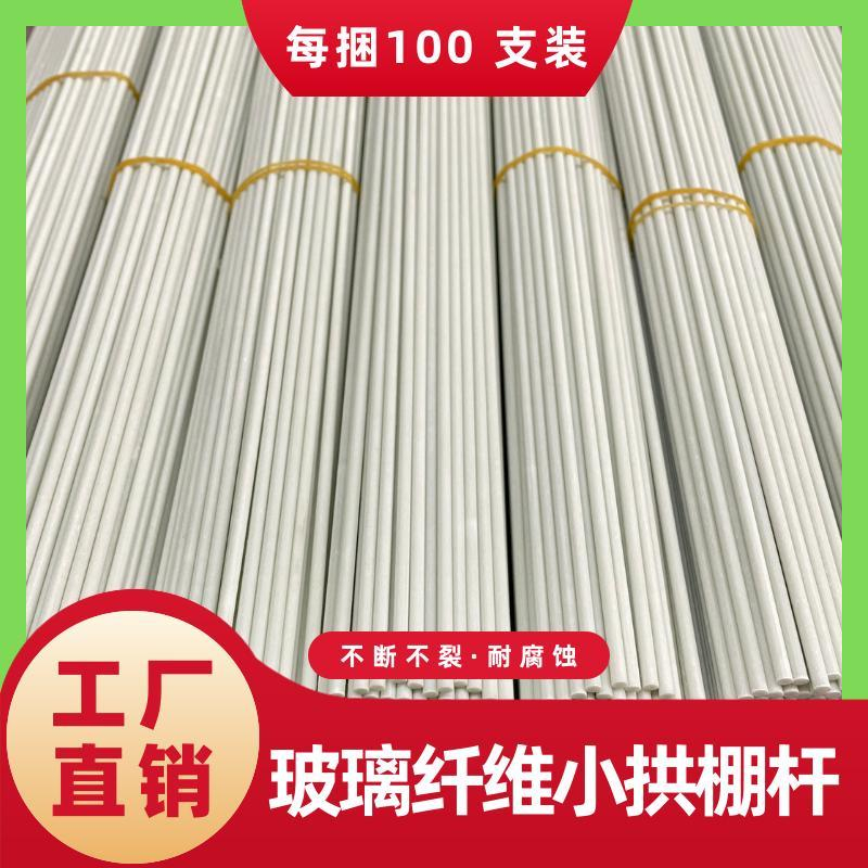 厂家直销新型玻璃纤维拱棚支架温室大小棚蔬菜棚瓜果棚农用耐腐蚀