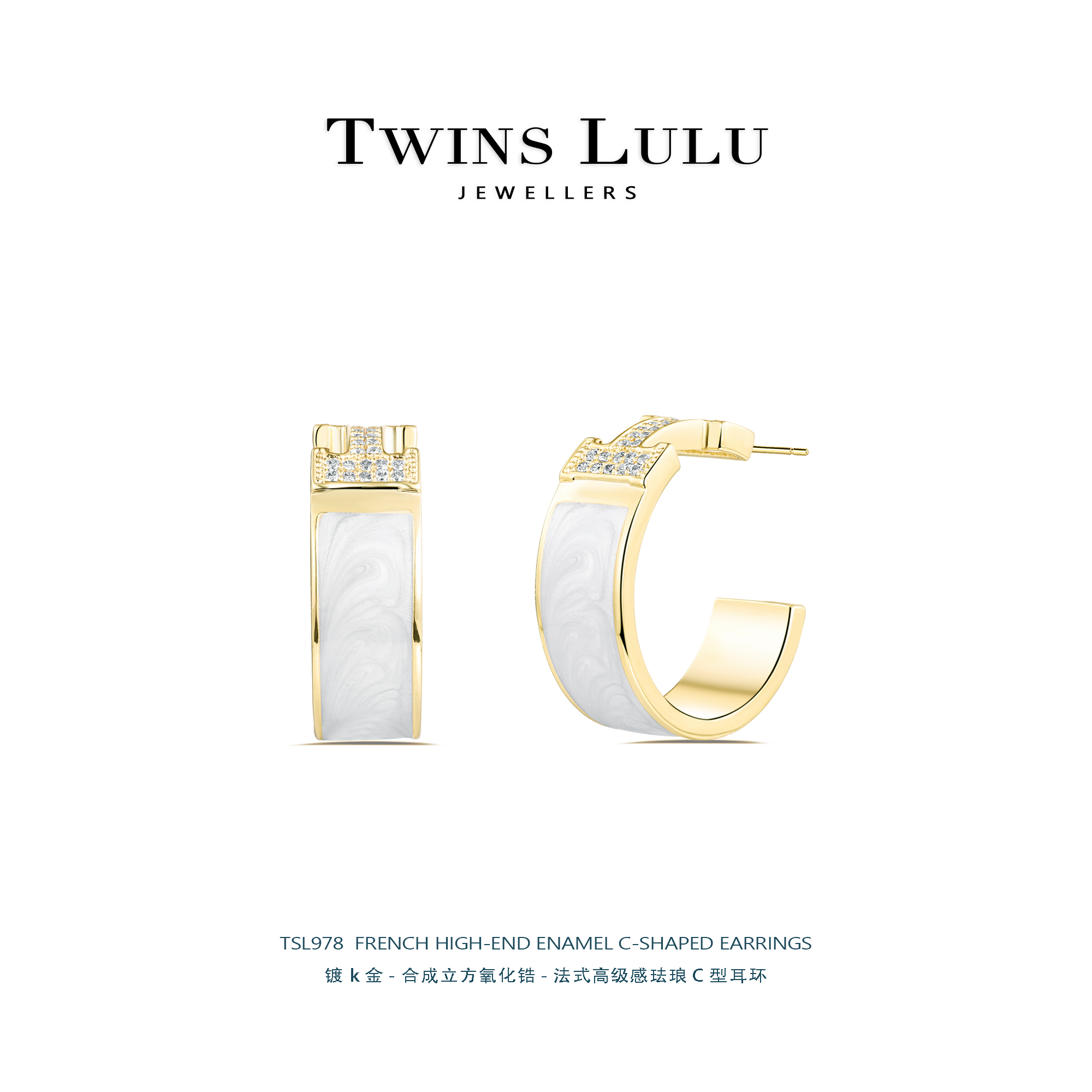 铜合金合成锆石耳饰 法式轻奢高级感气质镶钻C型耳环TSL978