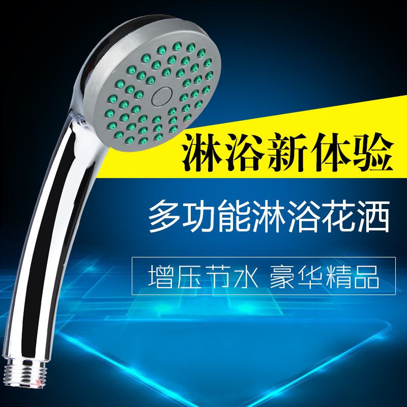 淋浴花洒喷头套装单功能手持花洒淋蓬头可清洗浴室简易花洒头通用