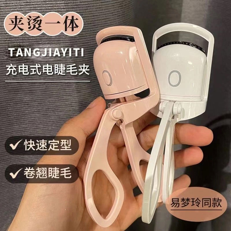 易梦玲同款电热睫毛夹定型自动加热卷翘电动烫睫毛便携神器翘睫毛