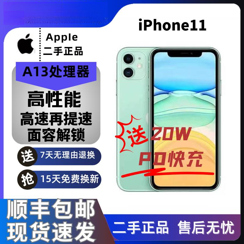 99新 Apple/苹果 二手 iPhone 11插卡99新学生便宜苹果11备用机