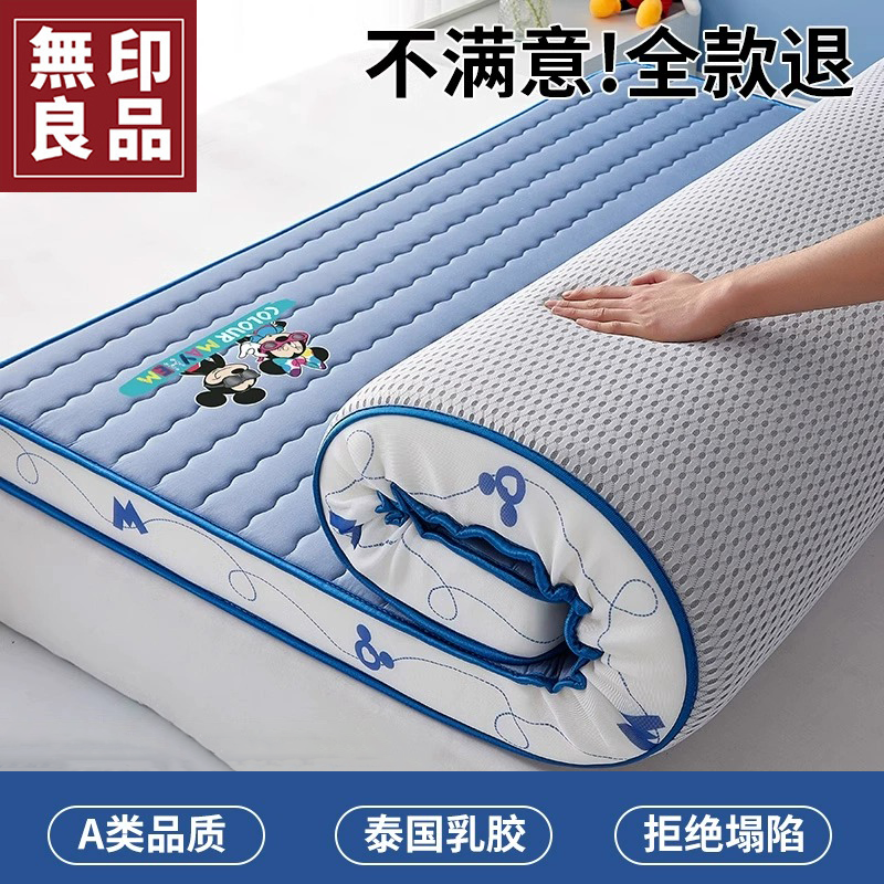 无印良品乳胶床垫遮盖物学生宿舍单人软垫家用租房专用榻榻米垫子