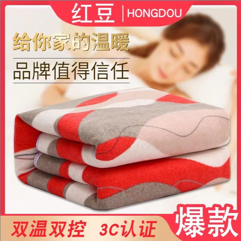 【高端毛毯面料】红豆牌高端毛毯面料电热毯