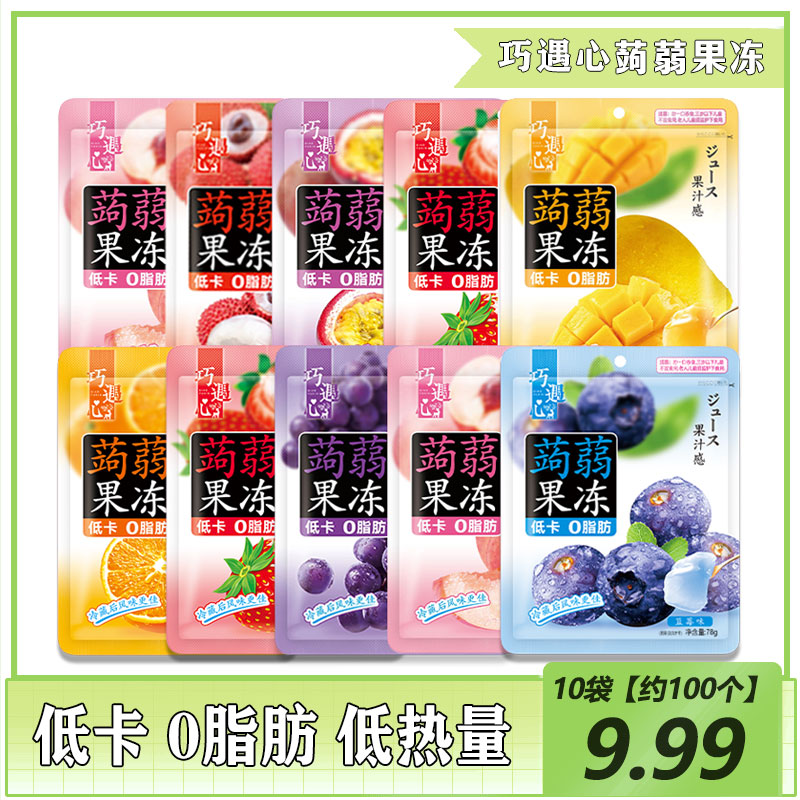 ＡＡ巧遇心蒟蒻果冻*10袋共100个-果汁加入低卡0脂肪低热量果冻布丁