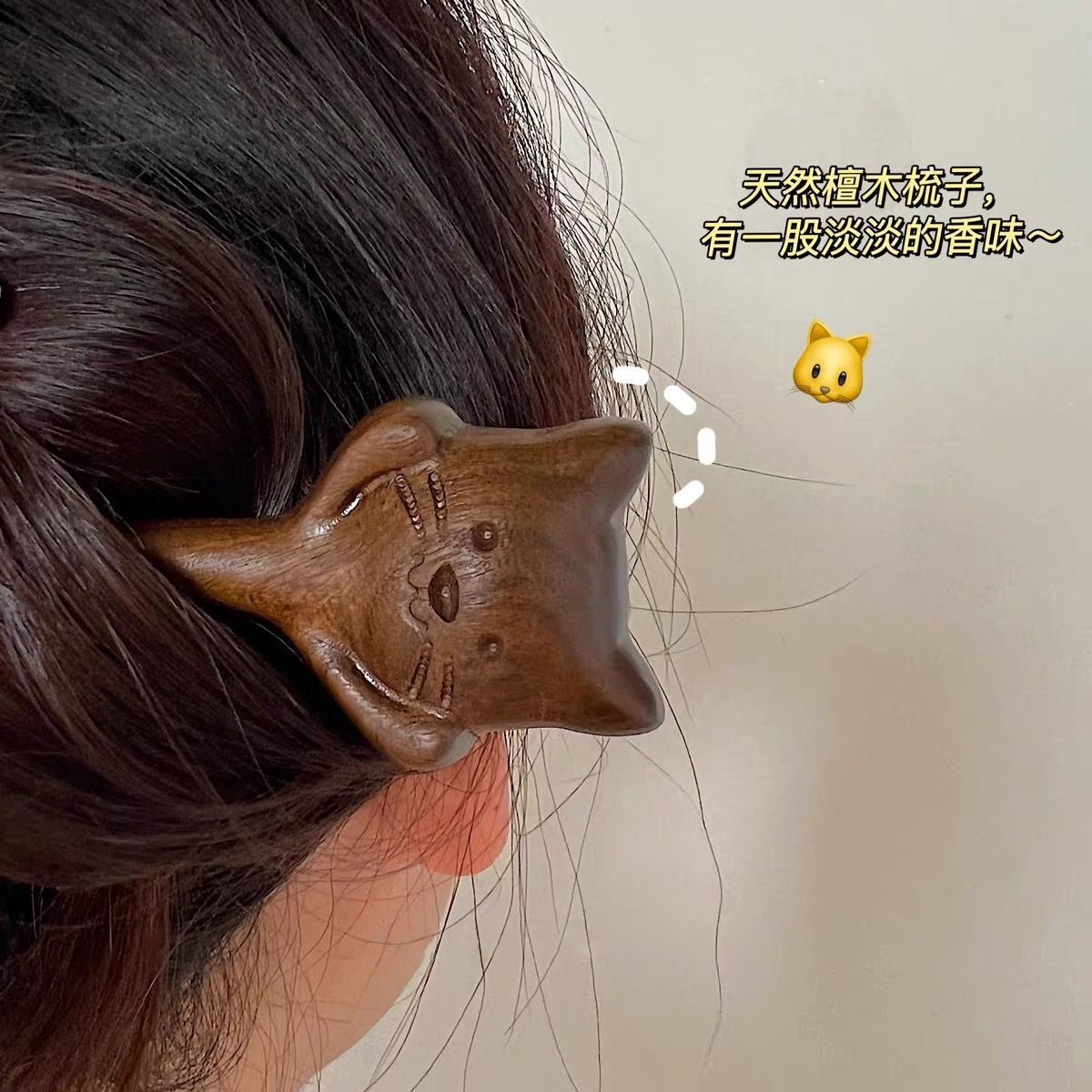 天然檀木抱抱小猫咪发簪木质香味优雅古风盘发簪子装扮发饰橘里O