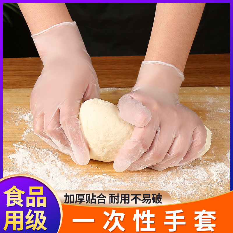 一次性PVC手套防护洗碗餐饮美容院拉伸加厚弹力家用家务透明卫生