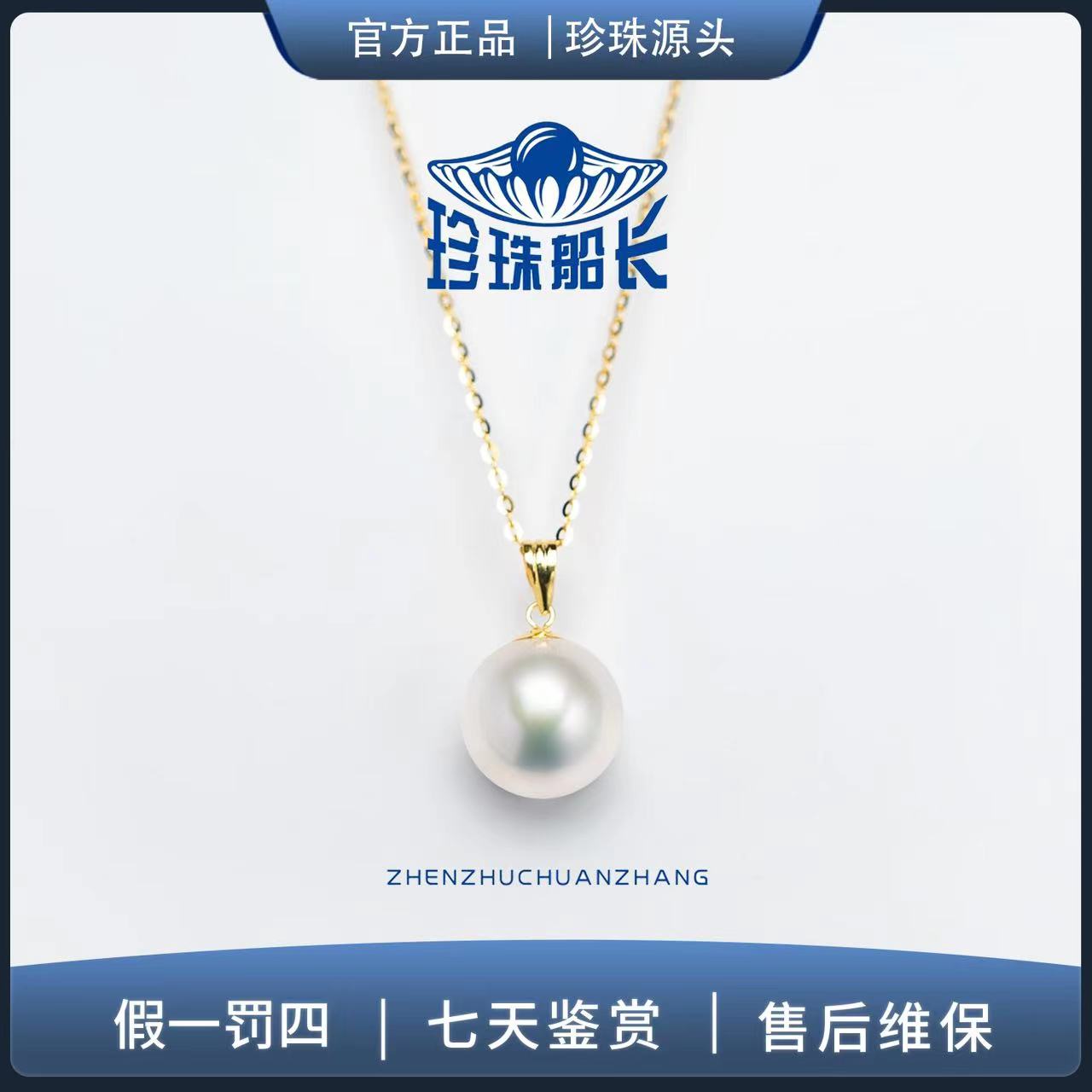XY499【船长甄选】18K 厚金版瓜子扣淡水珍珠吊坠（送银链）11-12mm