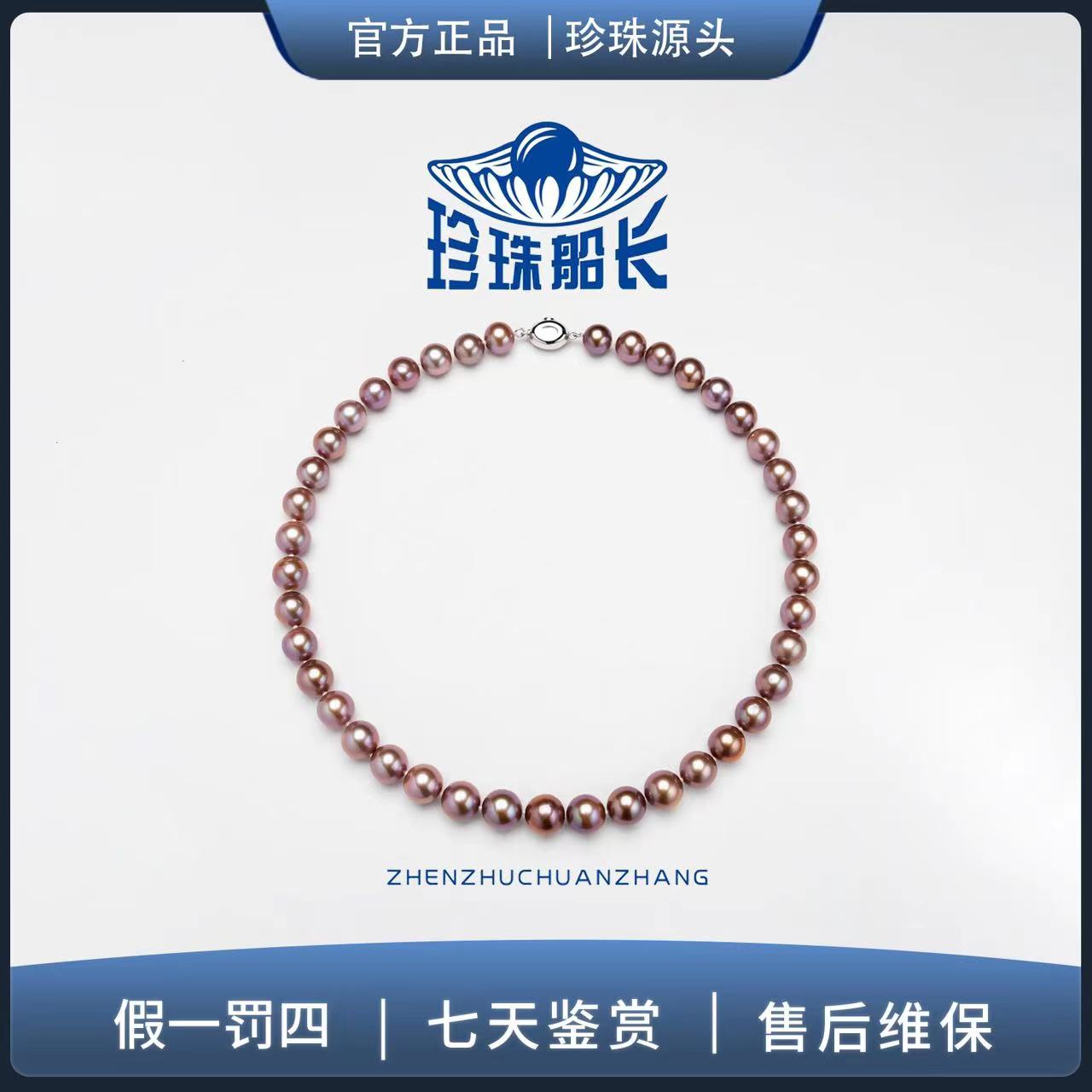 XY72【船长甄选】S925银扣妖紫项链9-12mm