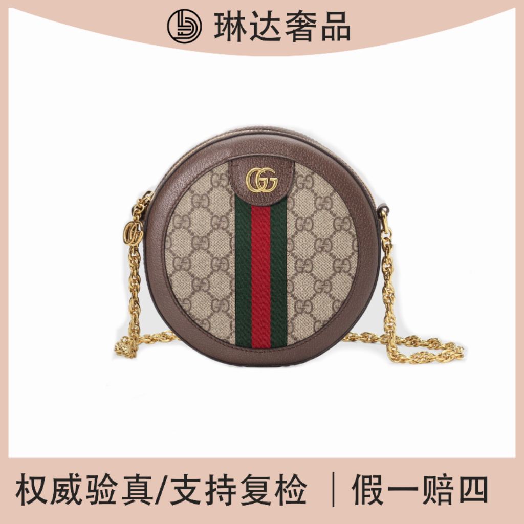 99新 GUCCI/古驰 老花棕色女士时尚op圆饼斜跨链条包单肩斜挎包