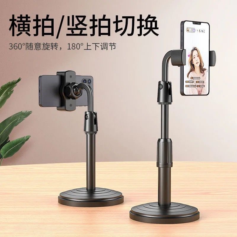 手机支架桌面直播可升降多功能旋转