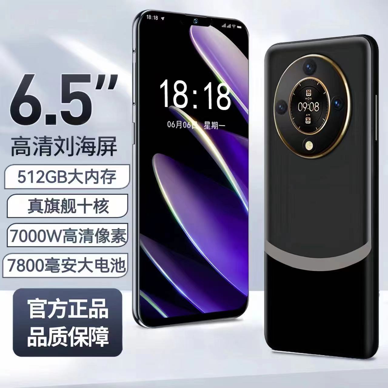 【官方正品】全网通手机高清大屏512G双卡双待通用黑